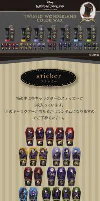 ツイステッドワンダーランド カラーワックスのLPデザイン（スキンケア・ボディケア・ヘアケア／グレー系／かっこいい系）スマホ版