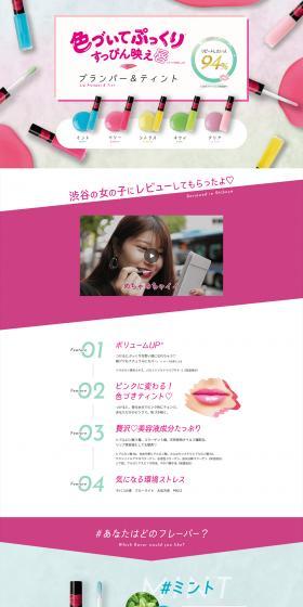 Lip Plumper LP design (Cosmetics, makeup, and contact lenses / Pink shades / Refined style) PC version