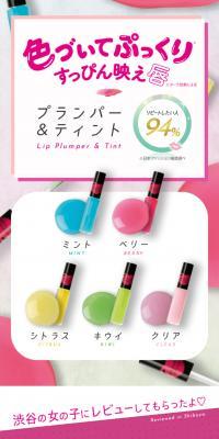 リッププランパーのLPデザイン（コスメ・化粧品・コンタクトレンズ／ピンク系／キレイ系）スマホ版