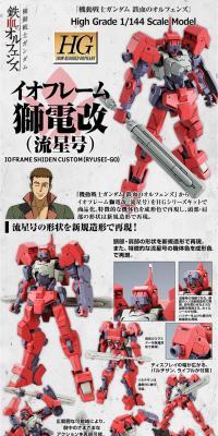 HG 1/144 Ioflame Shiden-kai (Ryusei-go) LP design (Toys, Hobbies & Figures / Shades of grey / Cool style) PC version