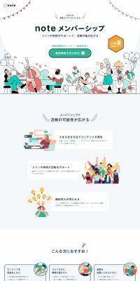 note Membership LP design (Design, Apps, Systems / White-based / Simple) PC version