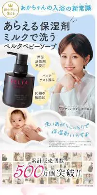 ベルタベビーソープのLPデザイン（スキンケア・ボディケア・ヘアケア／ホワイト系／かわいい系）スマホ版
