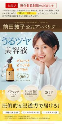 RE Placenta Serum LP design (Skincare, Bodycare, Haircare / Orange tones / Refined style) PC version