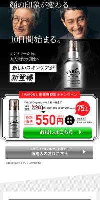 VARON LP design (Skincare, Bodycare, Haircare / White-based / Trust and Safety) PC version