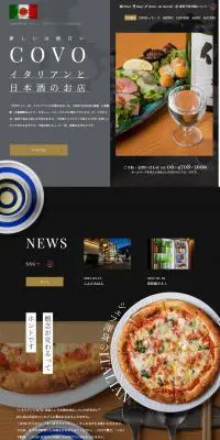 COVOのLPデザイン（企業・会社・お店／ブラック系／かっこいい系）PC版