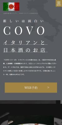 COVOのLPデザイン（企業・会社・お店／ブラック系／かっこいい系）スマホ版