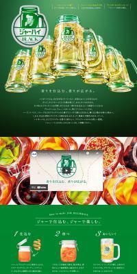 Jar High LP design (Other alcoholic drinks / Green tones / Luxury and celebrity) PC version