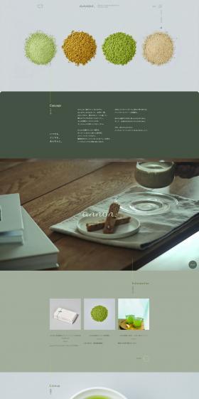 annonのLPデザイン（お茶・紅茶・珈琲／グリーン系／シンプル系）PC版