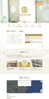 Animal Hospital LP design (Hospital, Chiropractic, Massage / White-based / Simple) PC version