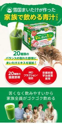 家族で飲める青汁プラスのLPデザイン（健康食品・健康ドリンク・サプリメント／グリーン系／健康・癒し系）スマホ版
