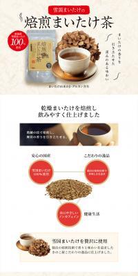 焙煎まいたけ茶のLPデザイン（健康食品・健康ドリンク・サプリメント／ベージュ系／健康・癒し系）PC版