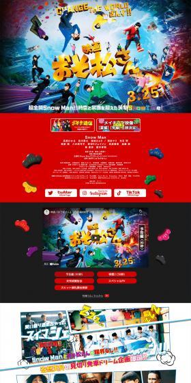 Movie Osomatsu-san LP design (movies / Multi-color type / Flashy style) PC version