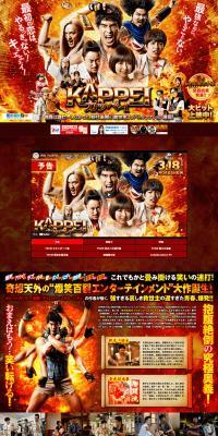 Movie "KAPPEI" LP design (movies / Red tones / Strong) PC version