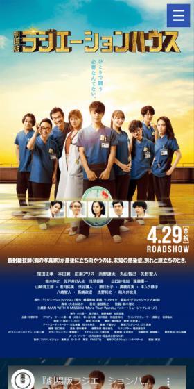 劇場版ラジエーションハウスのLPデザイン（邦画・洋画・海外ドラマ／ブルー系／かっこいい系）スマホ版