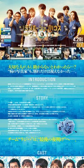 Gekijoban Radiation House LP design (movies / Shades of blue / Cool style) PC version