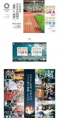 Tokyo 2020 Olympic SIDE:A / SIDE:B LP design (movies / White-based / Cool style) PC version