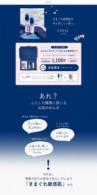 cresc.byASTALIFT LP design (Skincare, Bodycare, Haircare / Shades of blue / Simple) PC version