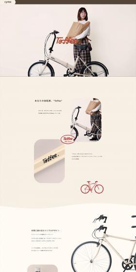toffee LP design (bike / Beige tones / Simple) PC version