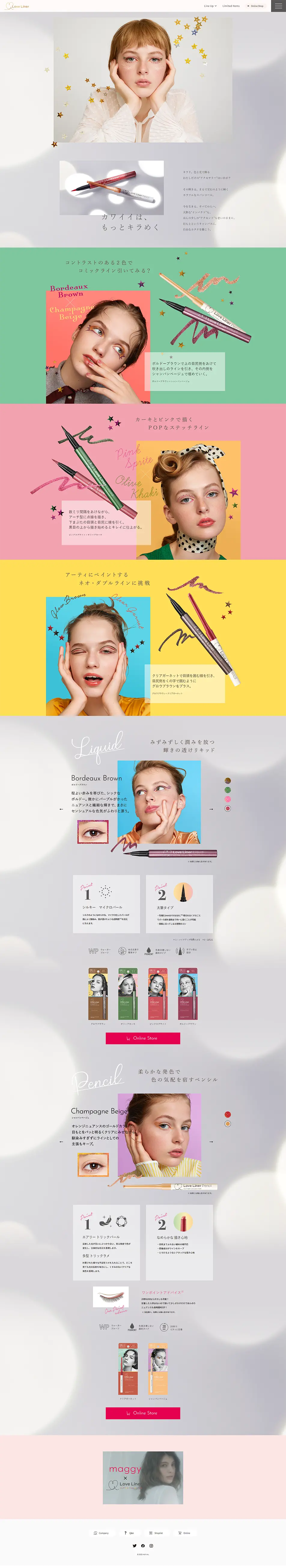 love liner glitter collectionのLPデザイン（コスメ・化粧品・コンタクトレンズ／カラフル系／かわいい系）PC版