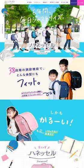 harnessel LP design (bag / Shades of blue / Cute style) PC version