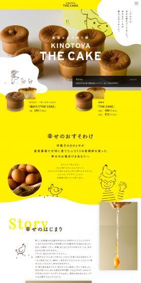THECAKE LP design (Western confectionery / yellow / Cute style) PC version