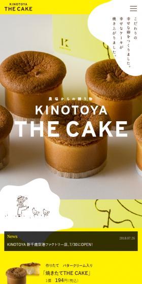 THE CAKEのLPデザイン（洋菓子／イエロー系／かわいい系）スマホ版