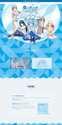 Let's start a good bath routine! LP design (Events, Campaigns, Experiences / Shades of blue / Refreshing type) PC version