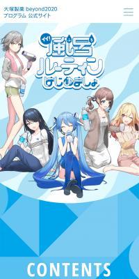 イイ！風呂ルーティンはじめましょのLPデザイン（イベント・キャンペーン・体験／ブルー系／爽やか系）スマホ版