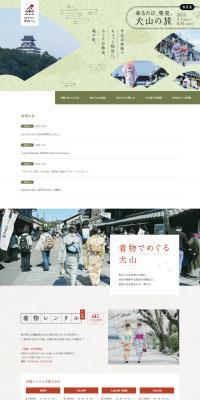 Discover something new every visit. A trip to Inuyama. LP design (Domestic and international travel / Green tones / Cute style) PC version
