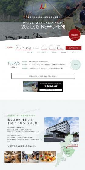 Hotel Mu Style Inuyama Experience LP design (Domestic and international travel / Green tones / Simple) PC version