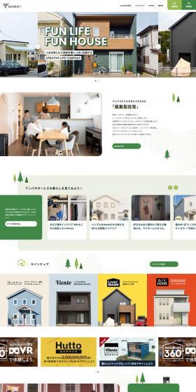 住宅のLPデザイン（企業・会社・お店／グリーン系／シンプル系）PC版