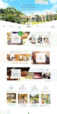 Fujino Art House LP design (Businesses, companies, stores / White-based / Simple) PC version