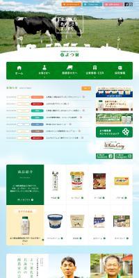 Yotsuba Nyugyo LP design (Cheese, yogurt, dairy products / Green tones / Cute style) PC version