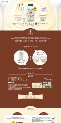 What does buttermilk taste like? LP design (Cheese, yogurt, dairy products / Brown tones / Cute style) PC version