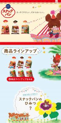 Pasco Snack Pan LP design (Noodles, Bread, and Flour-based Foods / Multi-color type / Cute style) PC version