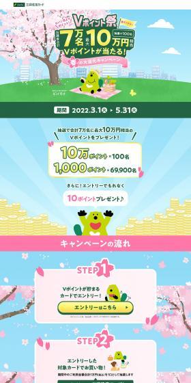 Sumitomo Mitsui Card LP design (Businesses, companies, stores / Pink shades / Simple) PC version