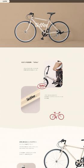 Toffee LP design (Bicycles and Bicycle Accessories / Beige tones / Simple) PC version
