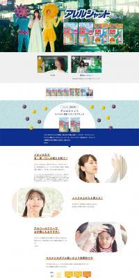Allergishut LP design (First Aid and Protective Supplies / Shades of blue / Refined style) PC version