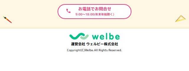 habiiのLPデザイン（企業・会社・お店／カラフル系／かわいい系）スマホ版