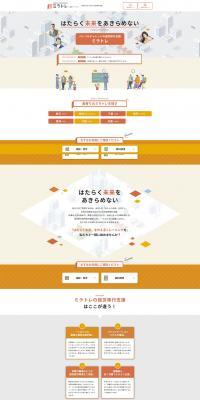 Miratore LP design (Businesses, companies, stores / Orange tones / Lively type) PC version