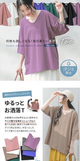 n\\\'OrLABEL汗ジミ防止ゆるっとVネックTシャツのLPデザイン（レディースファッション／ホワイト系／キレイ系）PC版