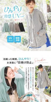 n\'OrLABEL接触冷感UVカットパーカーのLPデザイン（レディースファッション／ホワイト系／キレイ系）PC版
