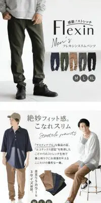 n\'OrLABELフレキシンスリムパンツのLPデザイン（レディースファッション／ホワイト系／キレイ系）PC版