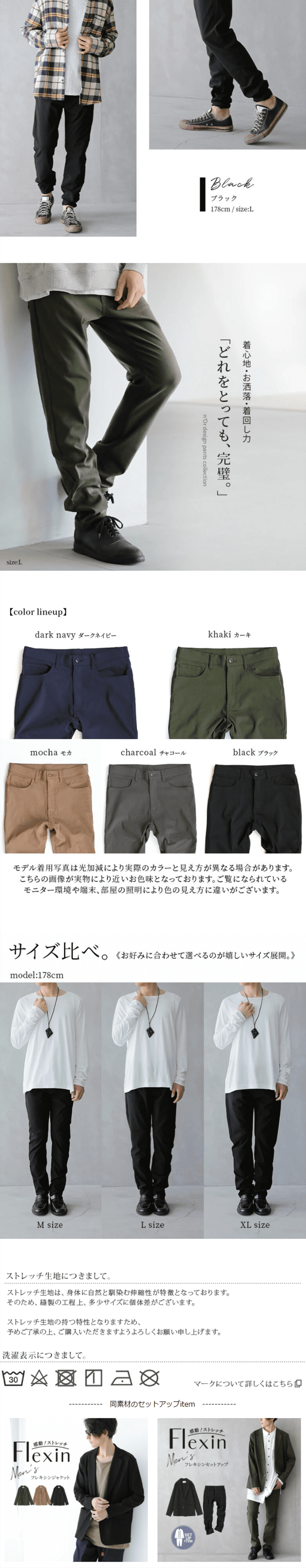 n\'OrLABELフレキシンスリムパンツのLPデザイン（レディースファッション／ホワイト系／キレイ系）PC版
