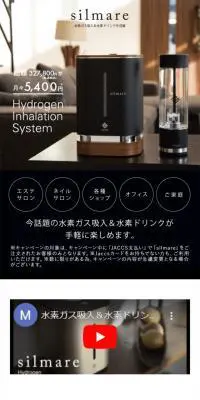 silmareのLPデザイン（一般家電／ホワイト系／信頼・安心系）スマホ版
