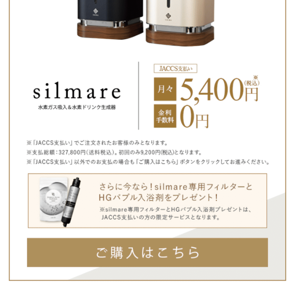 silmareのLPデザイン（一般家電／ホワイト系／信頼・安心系）スマホ版