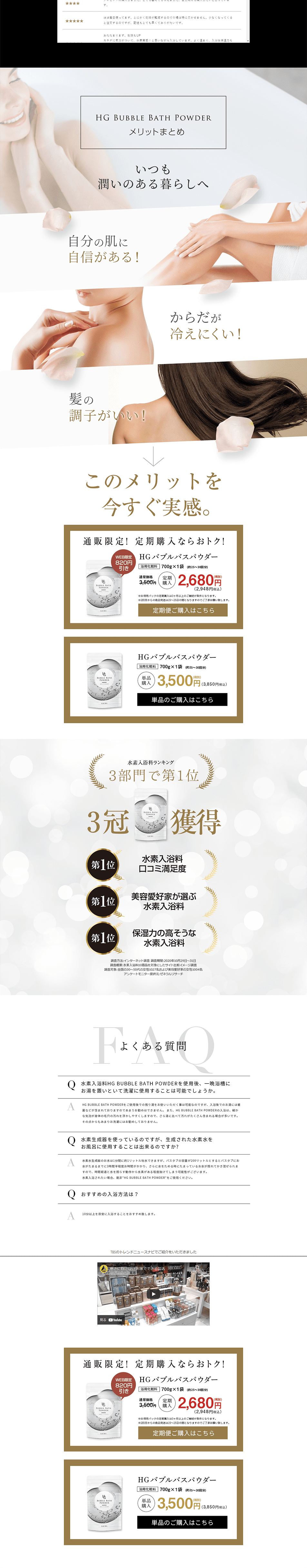 HG Bubble Bath Powder LP design (Skincare, Bodycare, Haircare / White-based / Clean-cut) PC version