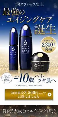 ライスフォース プレミアムセット30日分のLPデザイン（スキンケア・ボディケア・ヘアケア／ブルー系／清潔系）PC版
