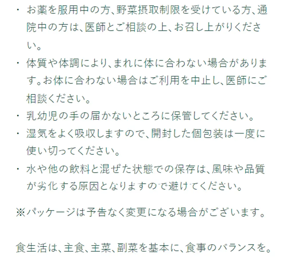 ザ・ケールマイルド風味とドゲンジャーズコラボのLPデザイン（健康食品・健康ドリンク・サプリメント／グリーン系／にぎやか系）スマホ版