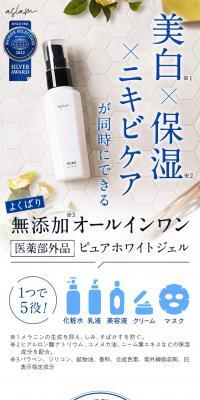 Pure White Gel LP design (Skincare, Bodycare, Haircare / Shades of blue / Clean-cut) PC version